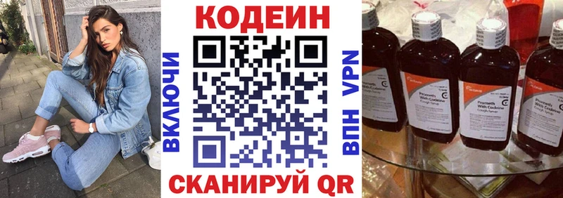 Кодеиновый сироп Lean Purple Drank  Лагань 