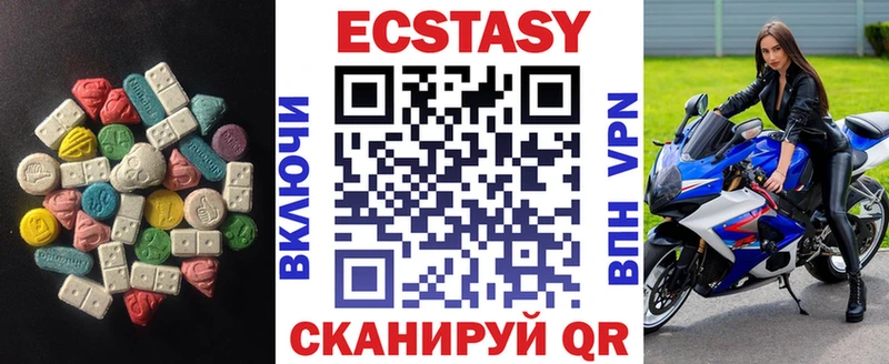 Ecstasy диски  mega зеркало  Лагань 