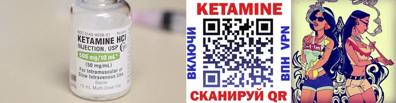 Кетамин VHQ Лагань