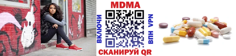 МДМА кристаллы  цена наркотик  Лагань 