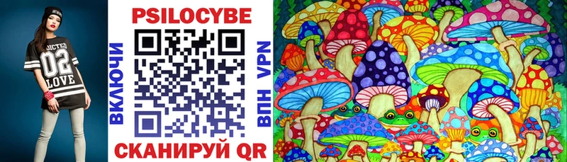 Галлюциногенные грибы прущие грибы Лагань